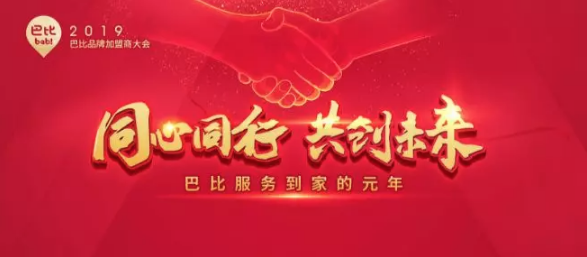 年会特辑 | 2019年亚星官网品牌加盟商大会耀动华东