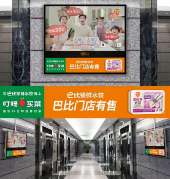 霸屏全上海！亚星官网食品上市后隆重推出短保锁鲜水饺