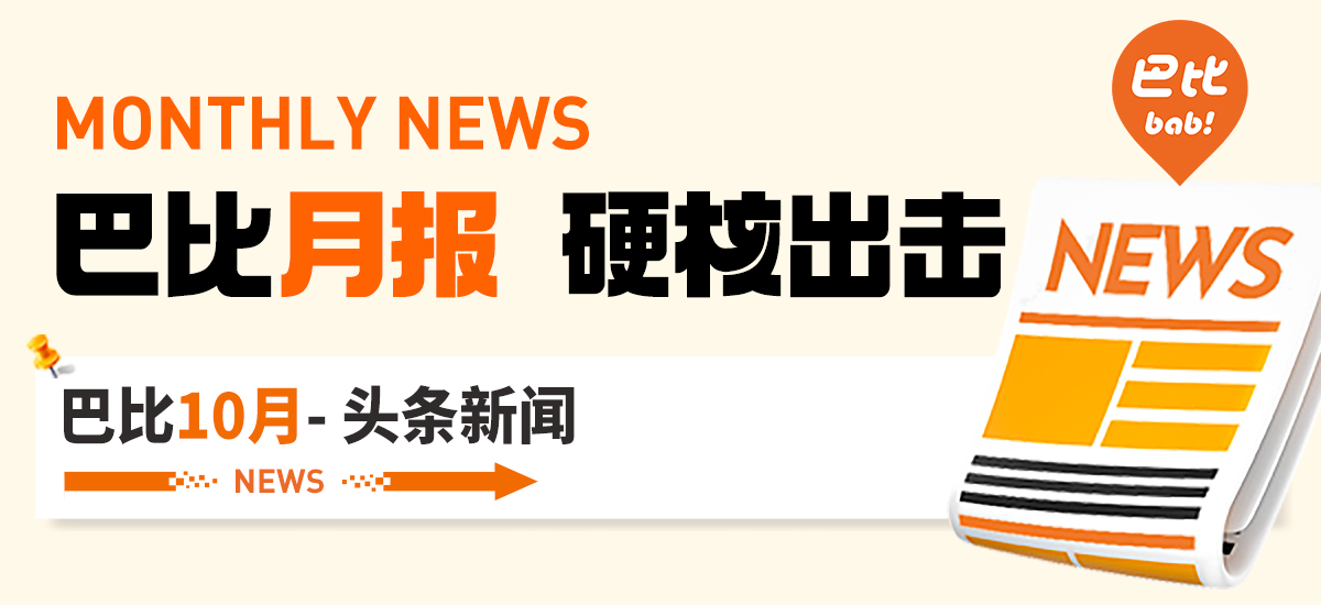 荣获中国烹饪协会双项大奖！亚星官网10月盘点来啦！