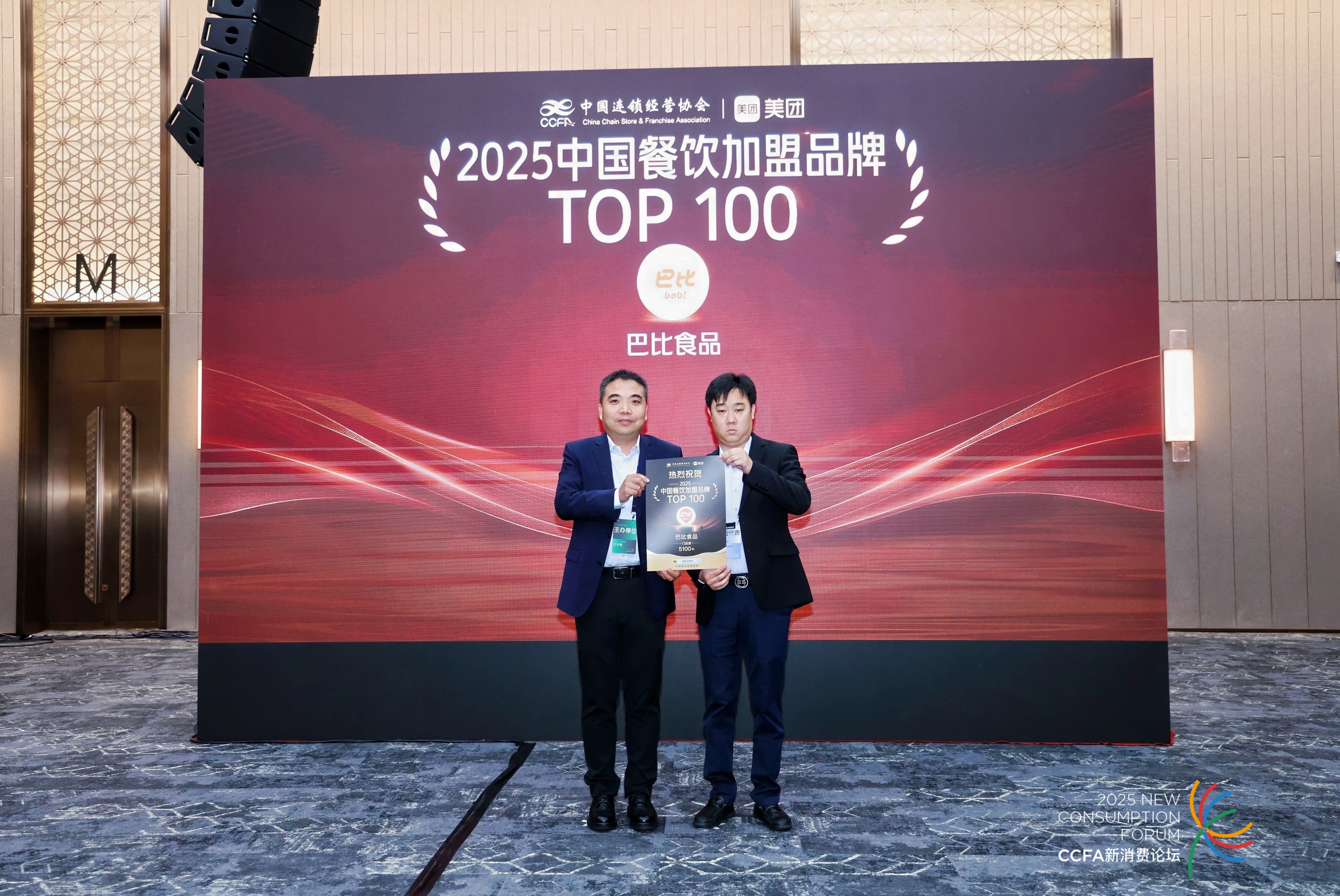 CCFA权威认证：亚星官网食品再获“中国餐饮加盟品牌TOP100”